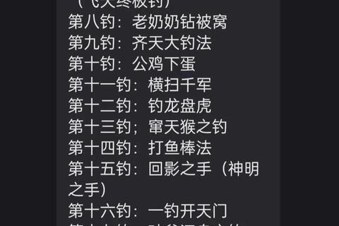 钓鱼王者手游排位赛冲分技巧与游钓中国新手必看攻略秘籍