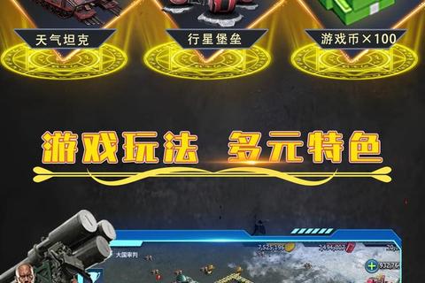 红警帝国手游兵种搭配技巧与战术策略制胜秘籍