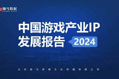 全球最大游戏平台-亿级玩家生态圈与沉浸式娱乐新纪元