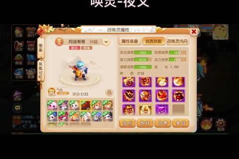 萌西游手游全攻略合集下载地址及新手入门技巧 萌西游手游全攻略合集下载地址及新手入门技巧