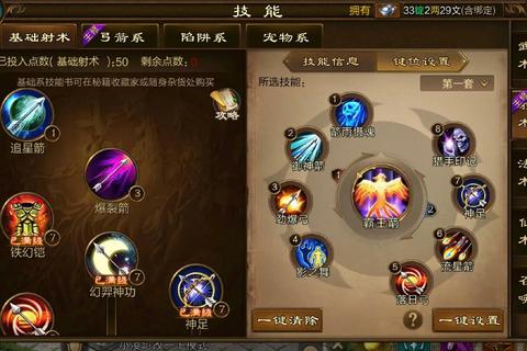 征途2手游射手进阶攻略技能搭配与装备选择实战技巧详解