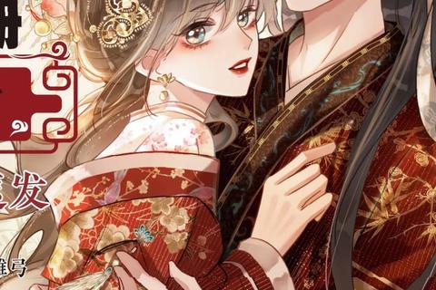 倾城女配逆袭录-重生之黑莲花上位手札