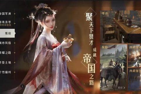 天府奇缘高颜值角色全收集路线与隐藏剧情解锁技巧分享  第1张