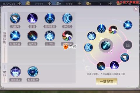 完美世界手游灵巧任务轻功四段跳技巧与城墙怪物清除攻略