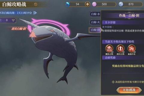 Re手游白鲸攻略战阶段打法解析与高胜率阵容推荐