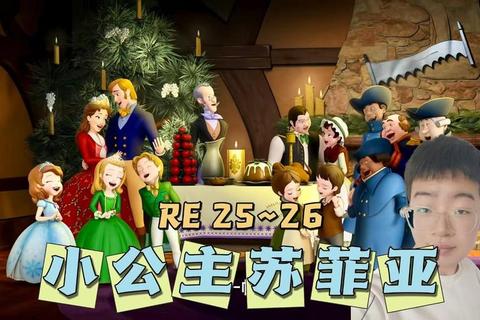 苏菲亚小游戏大全:公主魔法冒险合集与趣味挑战攻略推荐 苏菲亚小游戏大全:公主魔法冒险合集与趣味挑战攻略推荐