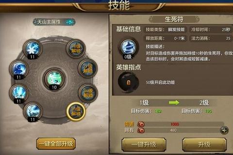 热血主宰冲榜全职业返虚技能解析与资源囤积指南