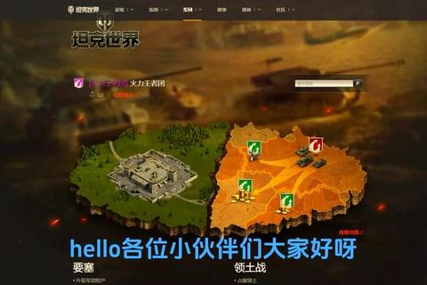 坦克军团手游新手必看：快速提升战力阵容搭配与资源获取全攻略
