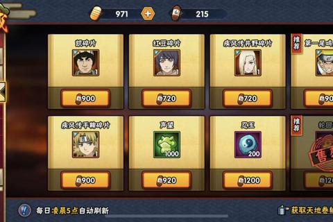 火影忍者手游2023最新PVP技能连招攻略 新手快速上手指南