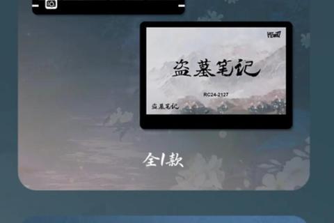古物迷踪:穿梭千年的鉴宝师与秘藏图鉴收集录 古物迷踪:穿梭千年的鉴宝师与秘藏图鉴收集录