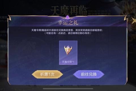 奇迹手游帝心等级速成秘籍巧用令牌与赛季高效冲级