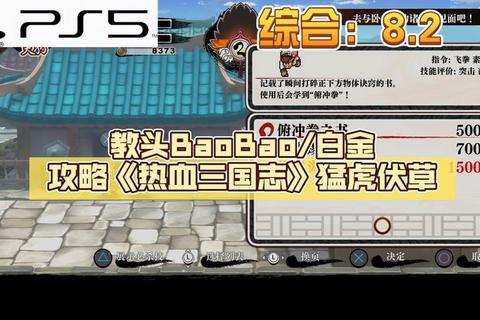 热血三国3新手进阶必看攻略快速提升战力与资源管理技巧解析