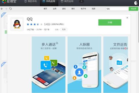 QQ网页版下载指南:官方渠道与安全安装步骤详解 QQ网页版下载指南:官方渠道与安全安装步骤详解
