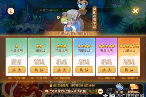 梦幻手游泡泡乐园六星资格挑战速通阵容与阶段打法全解析