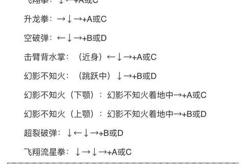 拳皇世界手游技能加点全攻略角色培养与连招搭配技巧解析