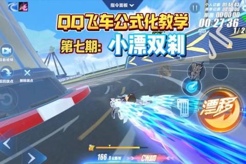 QQ飞车新手入门指南：从下载到开始游戏的完整步骤解析