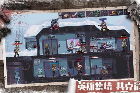 末日尸潮：幸存者防线-重火力突围激战