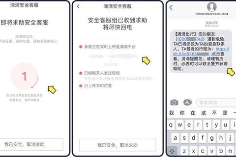 滴滴电话多少？紧急情况联系不上客服解决办法