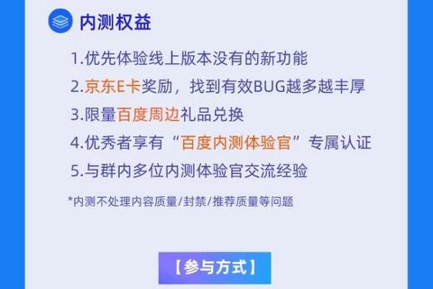 手机百度APP下载攻略：轻松安装畅享智能搜索新体验