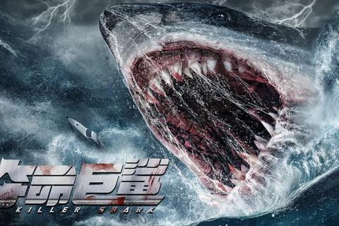 凶鲨围猎：深海逃杀战场-生死时速对决一触即发