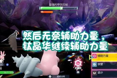 甲贺忍蛙性格选择与技能搭配指南实战配招思路与队伍组合解析