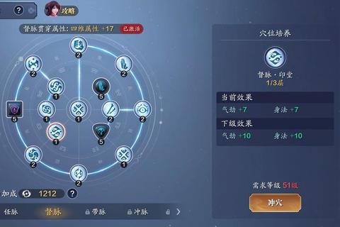 太白移花论剑经脉配置全解析及跨职业连招实战技巧指南