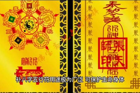 画中仙第四章符咒收集与五行谜题挑战 隐藏结局通关全解析