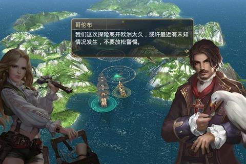 大航海时代2黄金航线与霸主之路：全球贸易与舰队指挥终极攻略