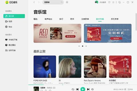 QQ音乐下载官方平台-正版音乐资源安全获取渠道