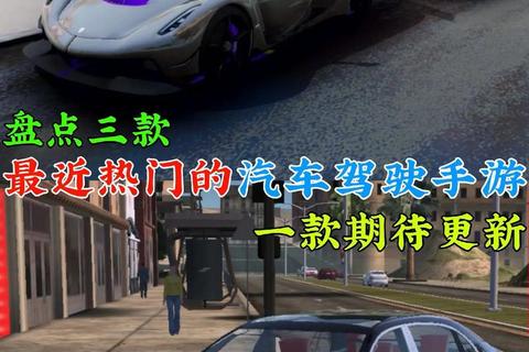 真实驾驶模拟器:热门开车游戏下载与极速体验指南 真实驾驶模拟器:热门开车游戏下载与极速体验指南