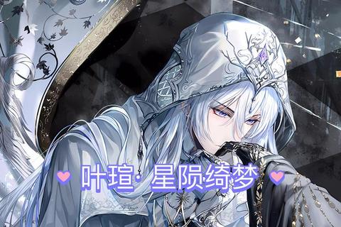 星海拾光_幻境浮生绘·流光诗语一梦间