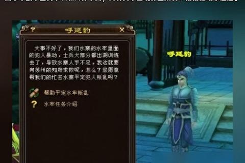 天龙手游新副本水牢挑战通关技巧与团队协作全攻略