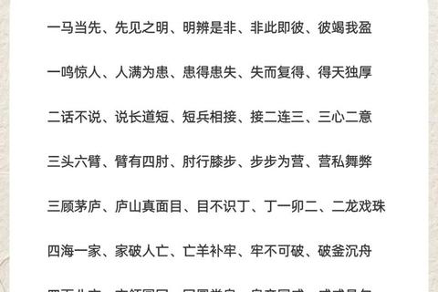词语接龙大闯关:妙趣横生接龙挑战_巧接汉字乐翻天 词语接龙大闯关:妙趣横生接龙挑战_巧接汉字乐翻天