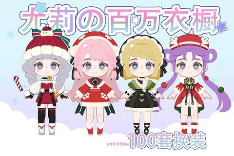梦幻衣橱大作战-在线换装搭配创意空间