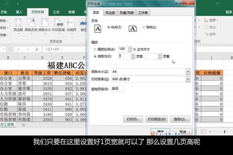 如何打印表格充满整页？页面设置与缩放技巧详解