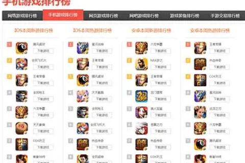 游戏大全-2023热门游戏合集与精品推荐榜单_一网打尽全平台