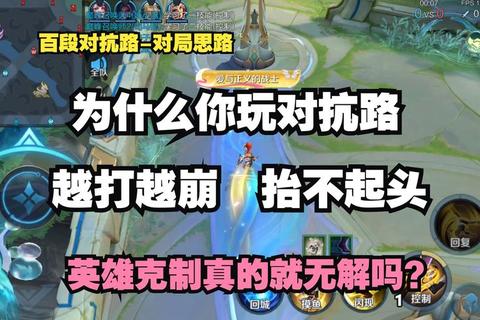 LOLS6赛季中路对线制胜法则英雄克制细节与兵线运营实战技巧详解
