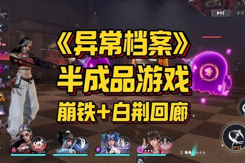 异常游戏全关卡通关技巧与隐藏任务解锁详细指南