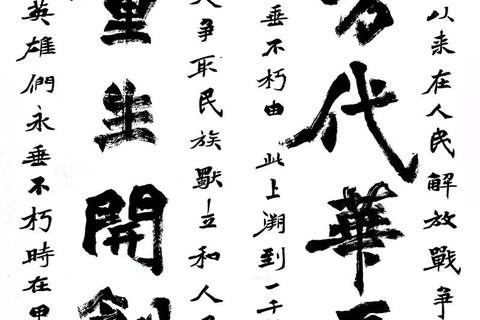 魏碑体书法字体免费下载_经典中文碑刻字库资源精选