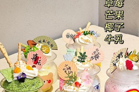 冰沙创意挑战赛：缤纷果味DIY对决_解锁夏日清凉新玩法