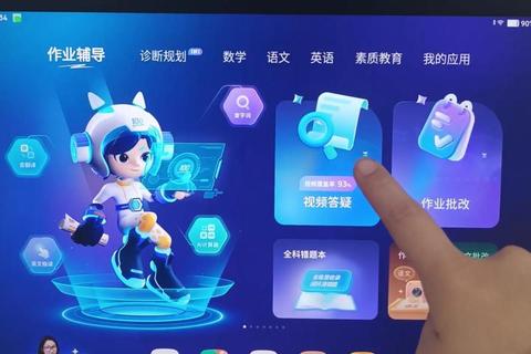 作业帮手下载-高效学习工具与免费资源一键获取