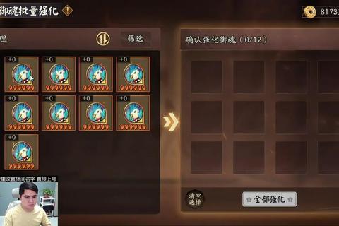 阴阳师为什么带铁鼠总被质疑 四招解锁金币加成正确用法