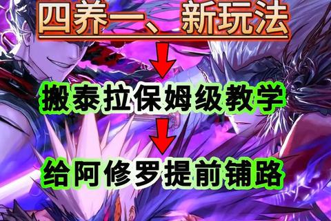 仙剑外传零氪挂机搬砖全攻略：新手入门的保姆级成长指南