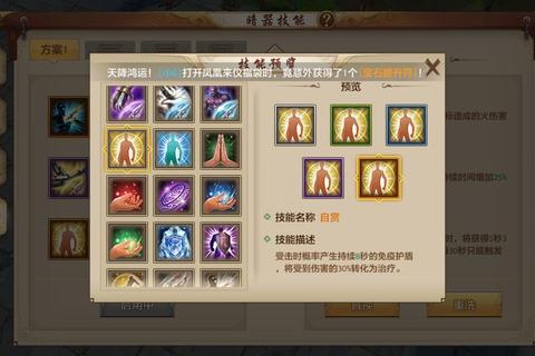 天龙手游明教宝石搭配与技能连招实战技巧详解