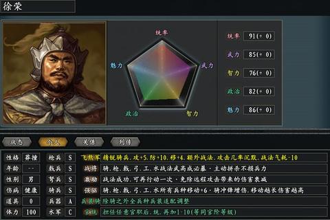 三国志手游称霸全攻略新手必看制霸技巧与高手进阶指南