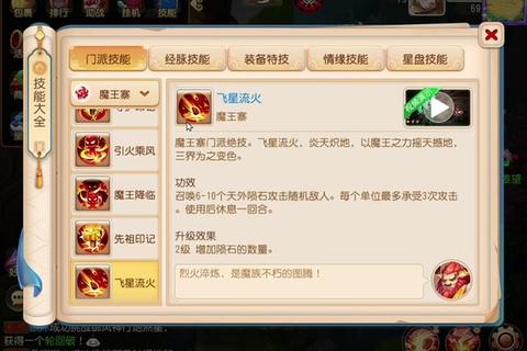 少年宝莲灯零氪党必看平民最强阵容搭配推荐
