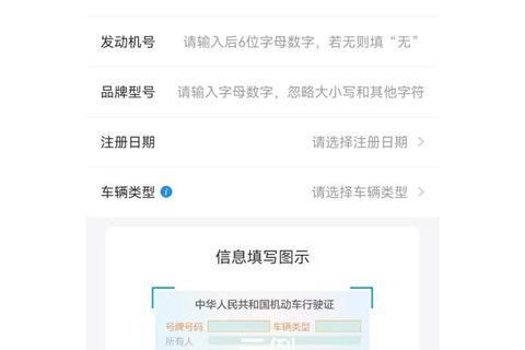 进京证办理APP下载指南-官方平台快速申请安装教程 进京证办理APP下载指南-官方平台快速申请安装教程