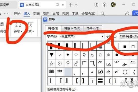 六角括号输入教程：电脑与手机操作步骤及常见问题解决方法