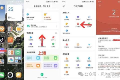 小米在哪里下载微信？三步教你安全获取官方正版应用