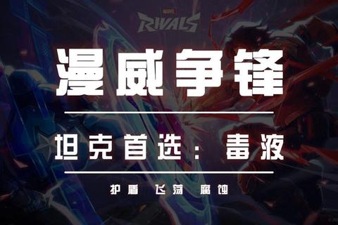 弹克争锋-钢铁洪流中的战术博弈与火力风暴